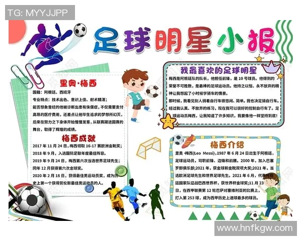 创意十足的足球明星卡通画法教程让你轻松绘制球场上的偶像